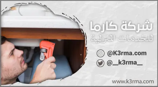 أفضل شركة كشف تسربات مياه