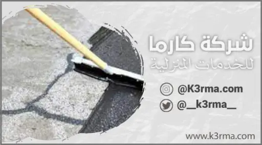 عزل أسطح بميسان