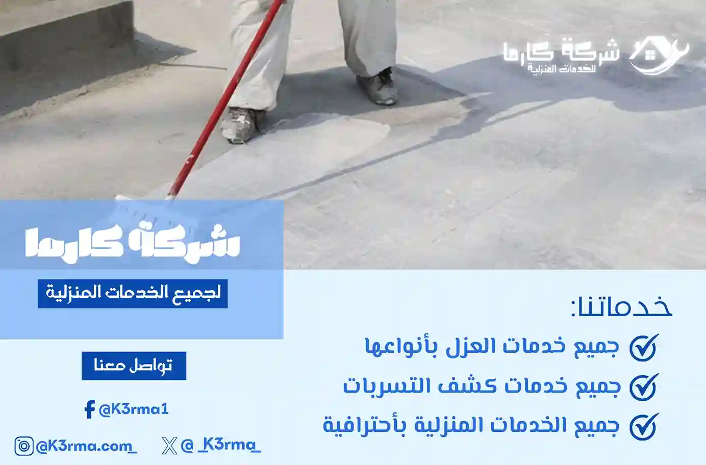 افضل عزل مائي برنية