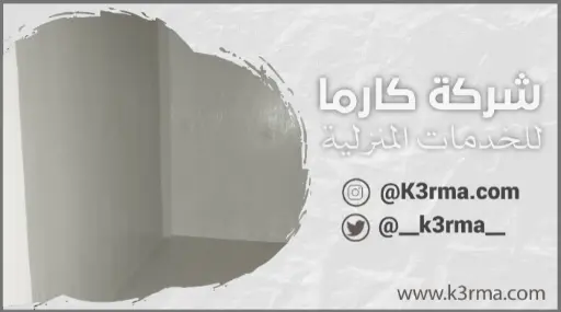 العزل الأيبوكسي في رابغ