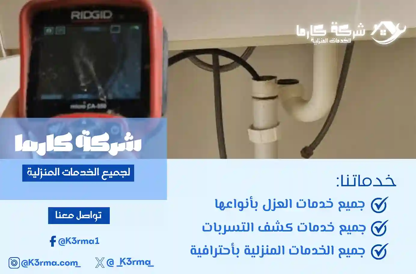 شركة كشف تسرب المياه القنفذة 