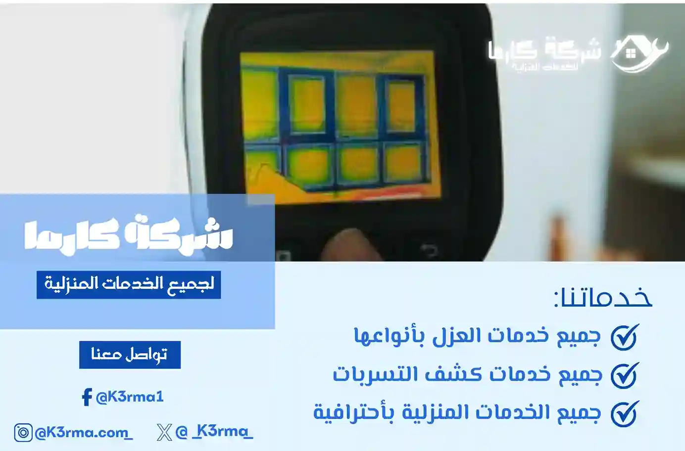 شركة كشف تسربات المياه في القنفذة