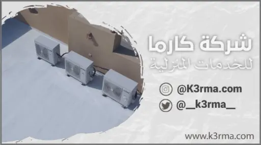 شركة عزل اسطح في النماص