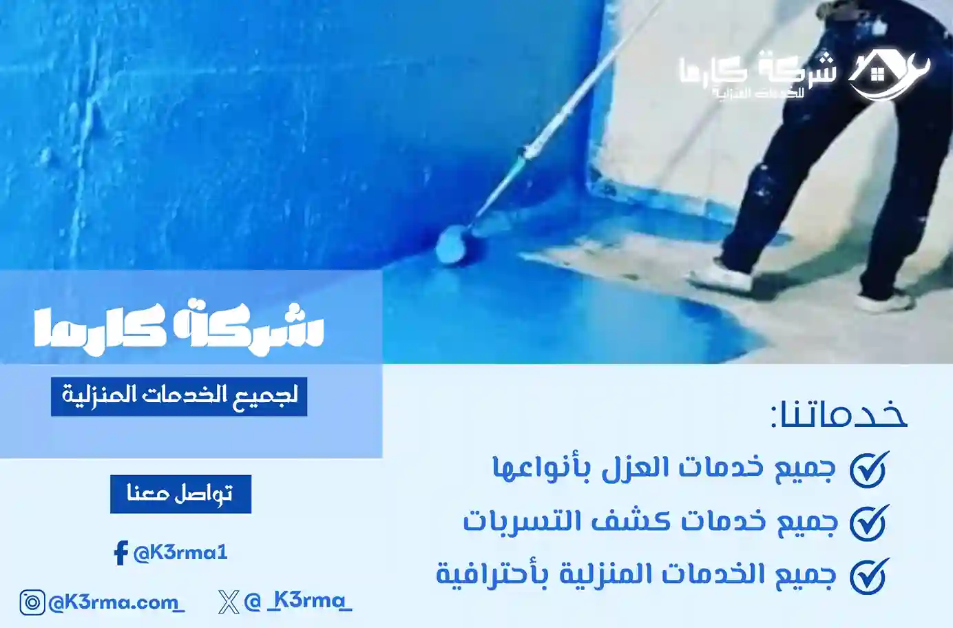 أرخص شركة عزل خزانات بخميس مشيط