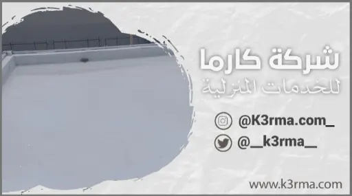 أرقام شركة عزل اسطح في خميس مشيط