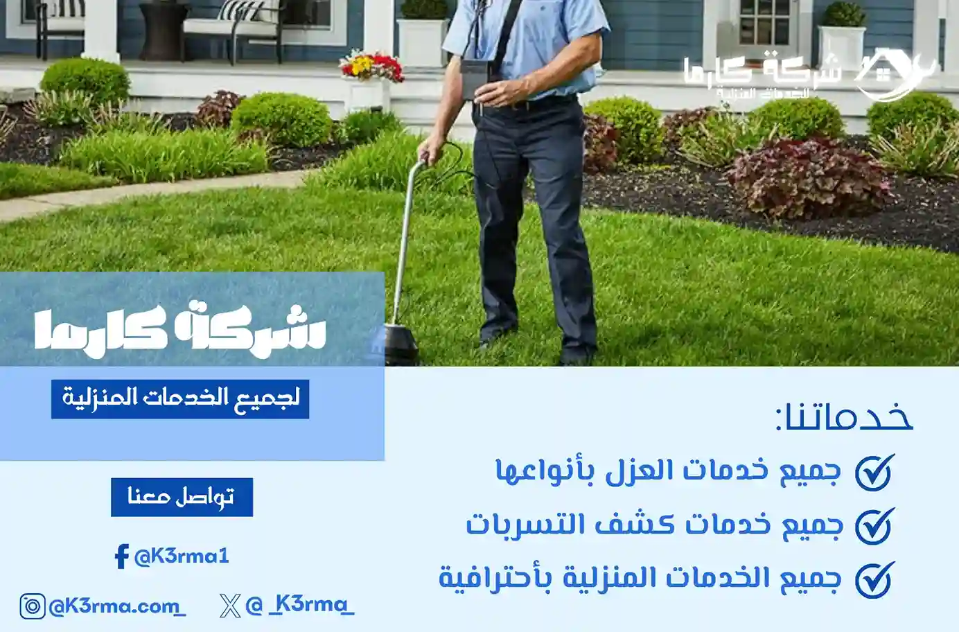 ارخص شركة كشف تسربات المياه بجدة