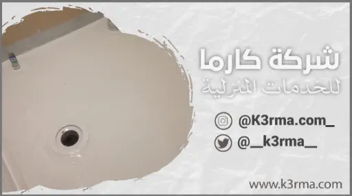 شركة عزل حمام في جدة خصم 20%