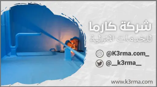 أفضل شركة عزل خزانات بأحد رفيدة