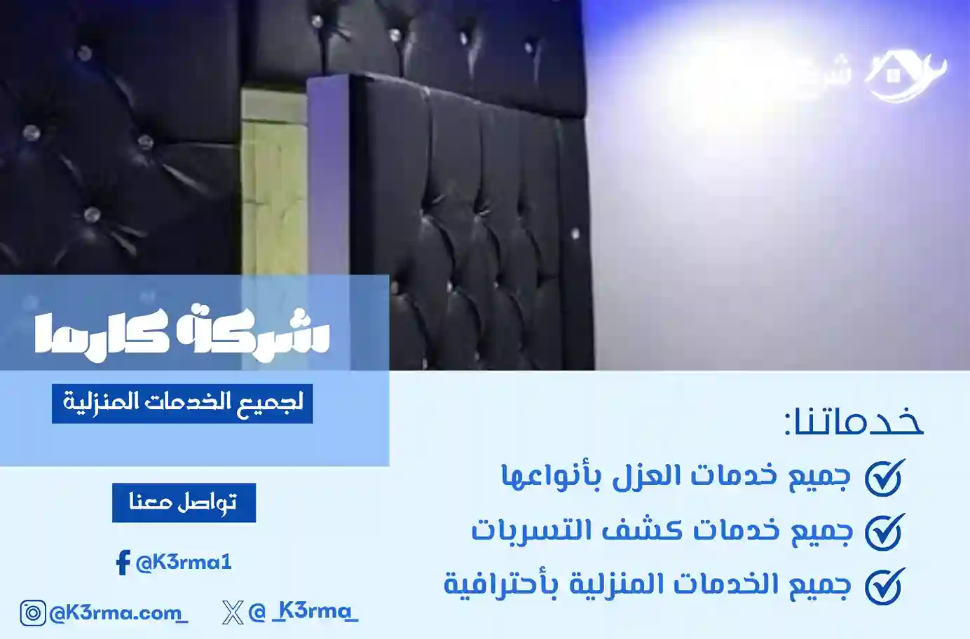 شركة عزل صوت بجدة مع الضمان وبخصم 15%