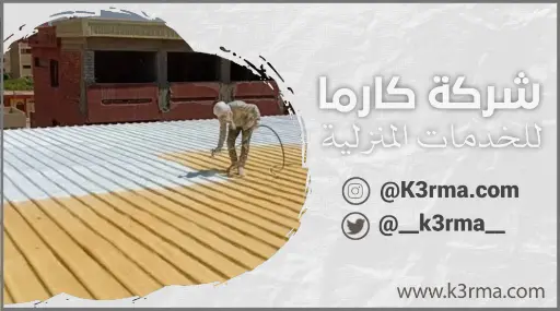 شركة عزل اسطح الهناجر بجدة