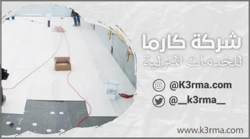 مميزات عزل الأسطح المبلطة