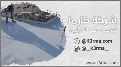 أفضل شركة عزل اسطح بحي الشوقية