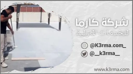 شركة عزل أسطح بحي البوادي