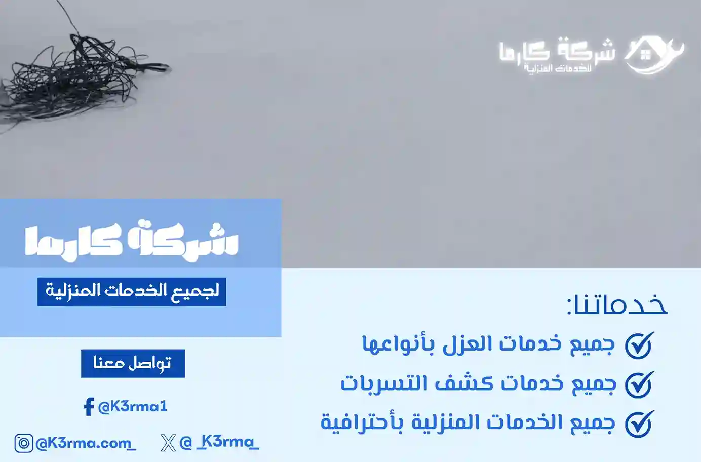 شركة عزل اسطح بحي العوالي