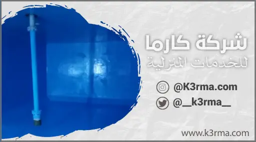 شركة عزل خزانات في حي الشوقية