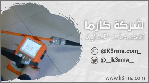 شركة كشف تسربات المياه بحي ابحر الجنوبية