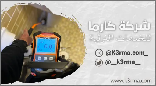 كشف تسربات المياه بأبحر الجنوبية