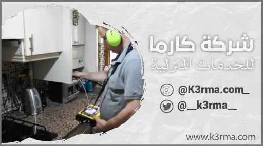 كشف تسربات المياه بالمطابخ بجدة