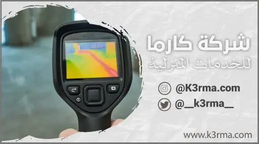 كشف تسربات المياه في حي الشوقية