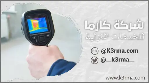 كشف تسربات بحي الشوقية