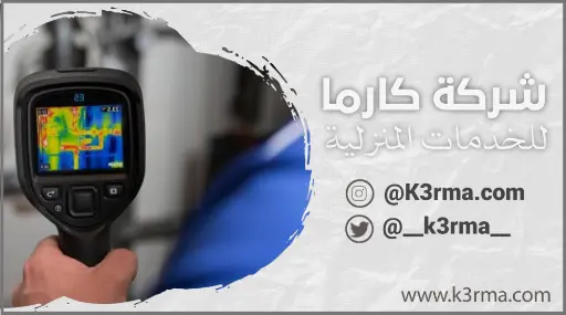 كشف تسربات حي الشوقية