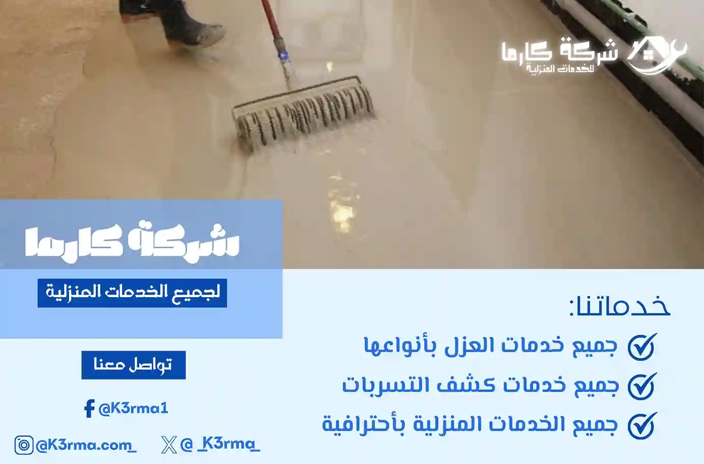 أرخص شركة عزل ايبوكسي بالطائف