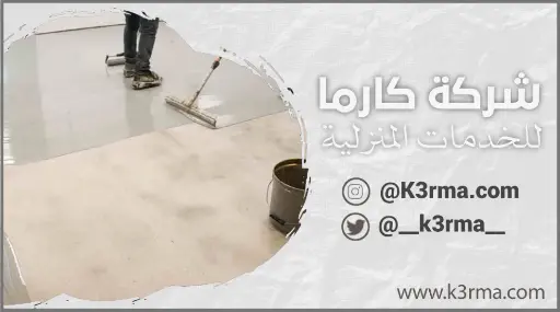 أرخص شركة عزل ايبوكسي بمكة