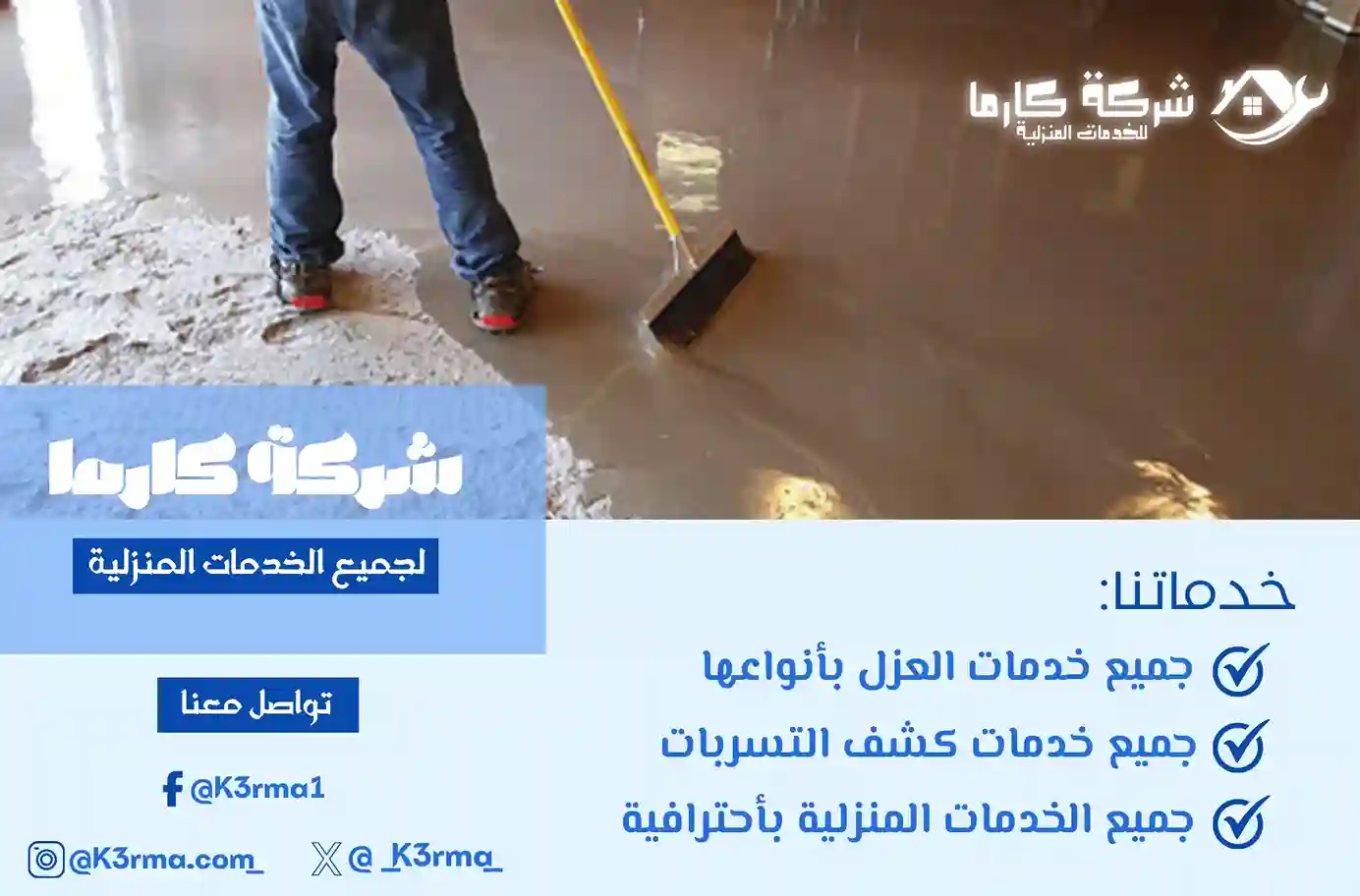 أفضل شركة عزل ايبوكسي ارضيات بمكة المكرمة