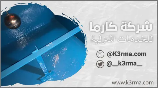 ارخص شركة عازل خزانات