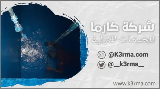 خدمات شركة عوازل خزانات المياه