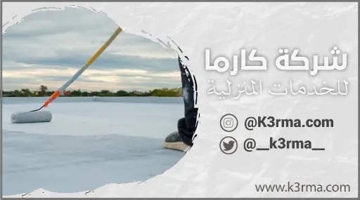 شركة عزل اسطح بعسفان