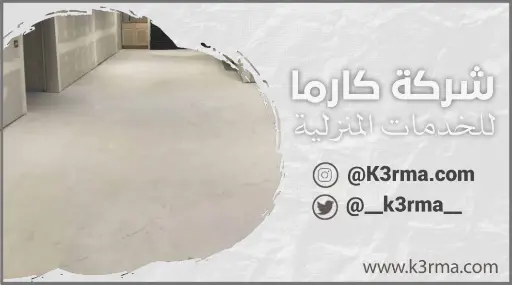 شركة عزل القبو بجدة