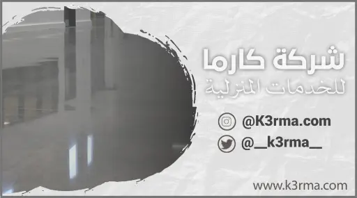 شركة عزل ايبوكسي ارضيات بجدة