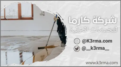 شركة عزل ايبوكسي بمكة