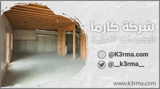 شركة عزل بدرومات بجدة