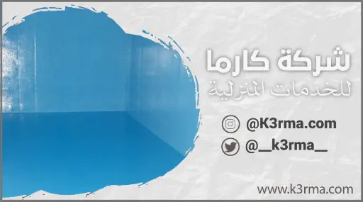 شركة عزل خزانات بعسفان