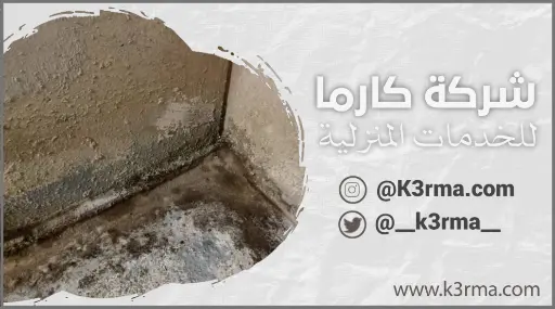 شركة كشف تسربات البدورمات بجدة