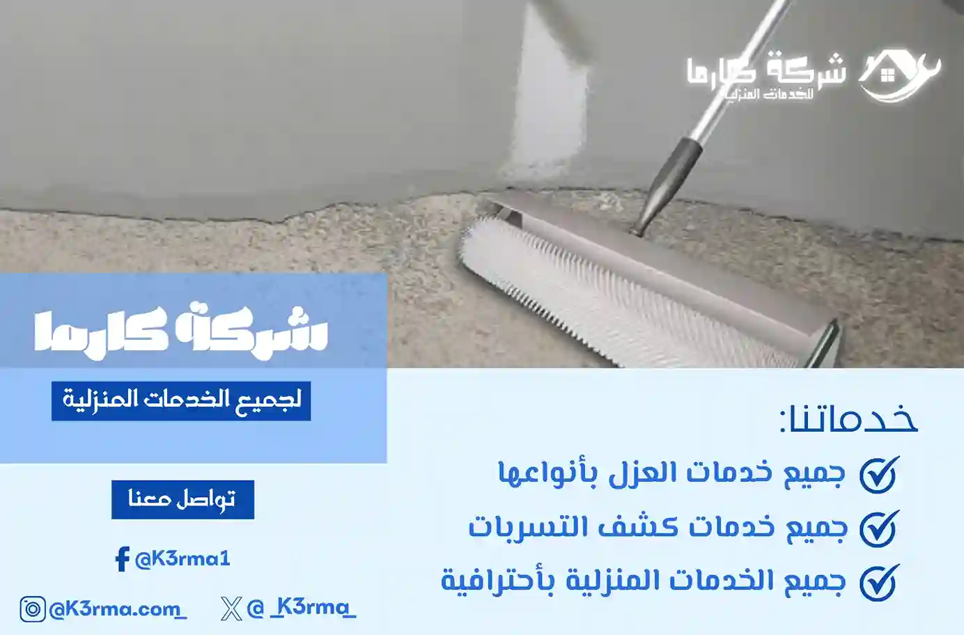 معلم عزل ايبوكسي بالطائف