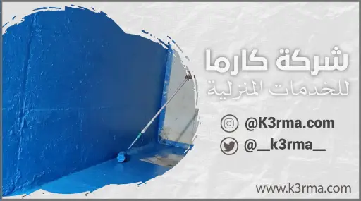 ارخص شركة عزل خزانات