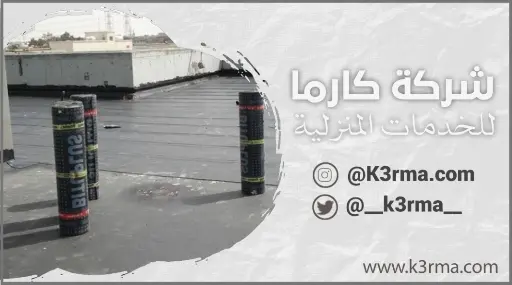 ارخص شركة عزل درع الصحراء بمكة