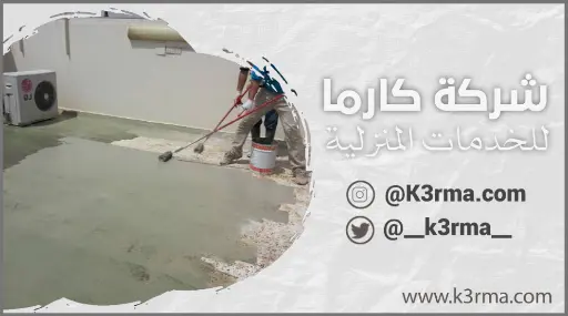 اسعار شركة عزل الاسطح