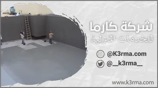 اسعار عزل الاسطح من حراره الشمس