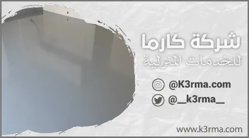 افضل شركات العزل - شركة كارما