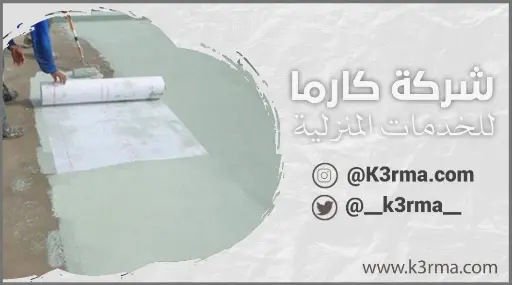 خصومات شركة عزل الاسطح