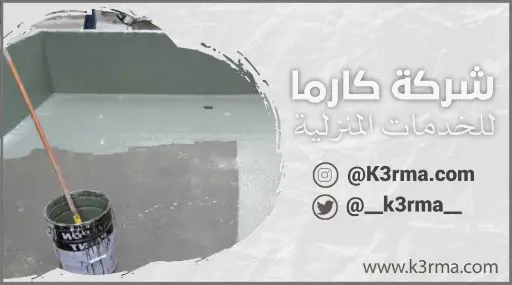 شركة عزل اسطح في الحمدانية بخصم