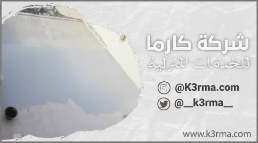 فني عزل اسطح بالحمدانية