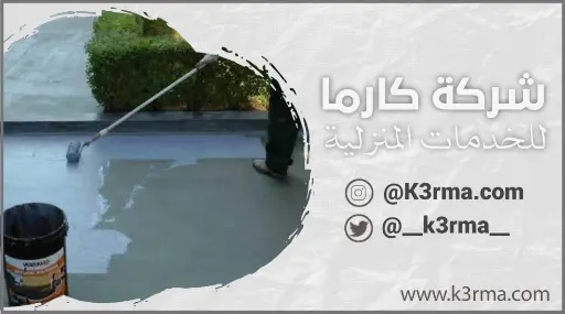 مميزات افضل شركات العزل