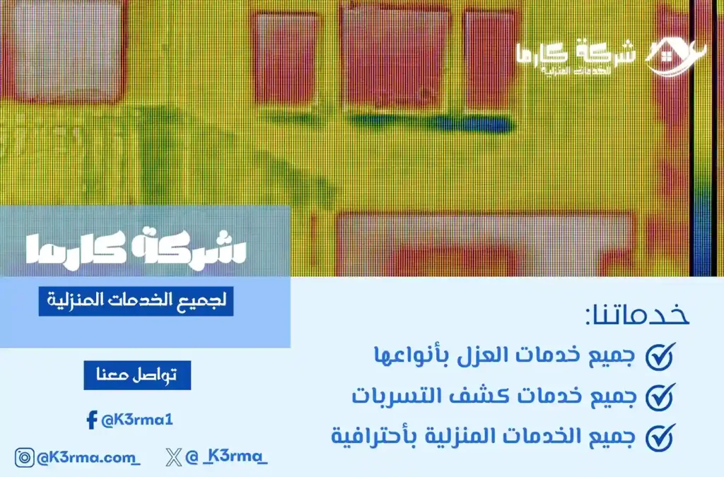 افضل شركة حل ارتفاع فاتورة المياه بجدة
