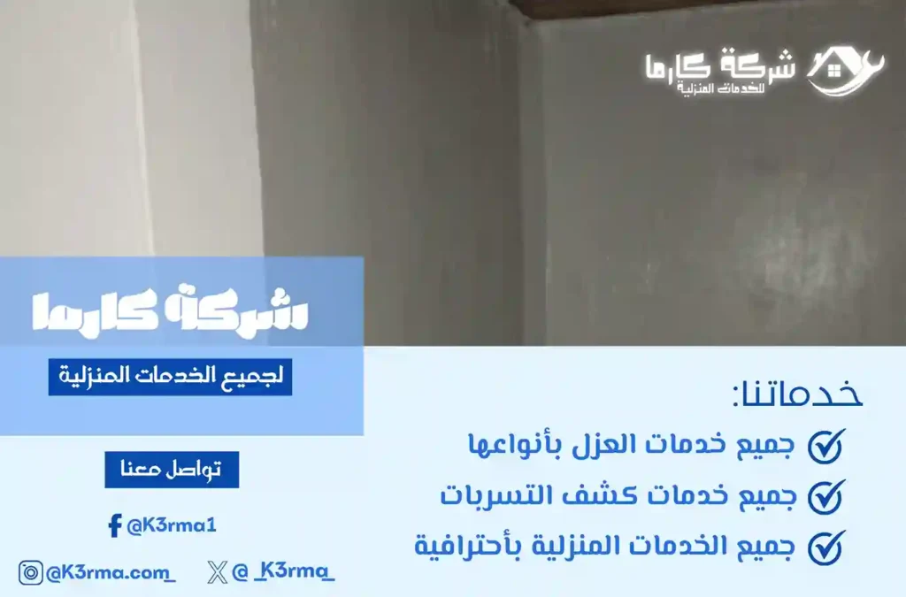 ارخص شركة عزل خزانات بالمخواة